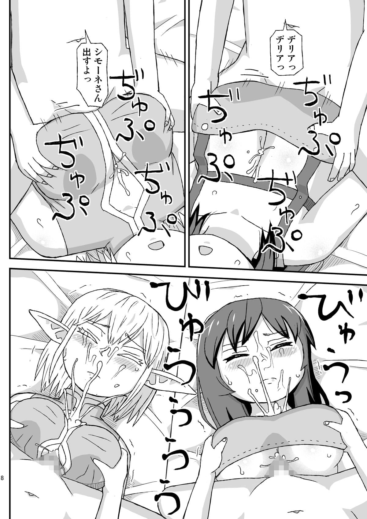 女冒険者を睡眠姦する宿屋のクソ○キ サンプル画像 2