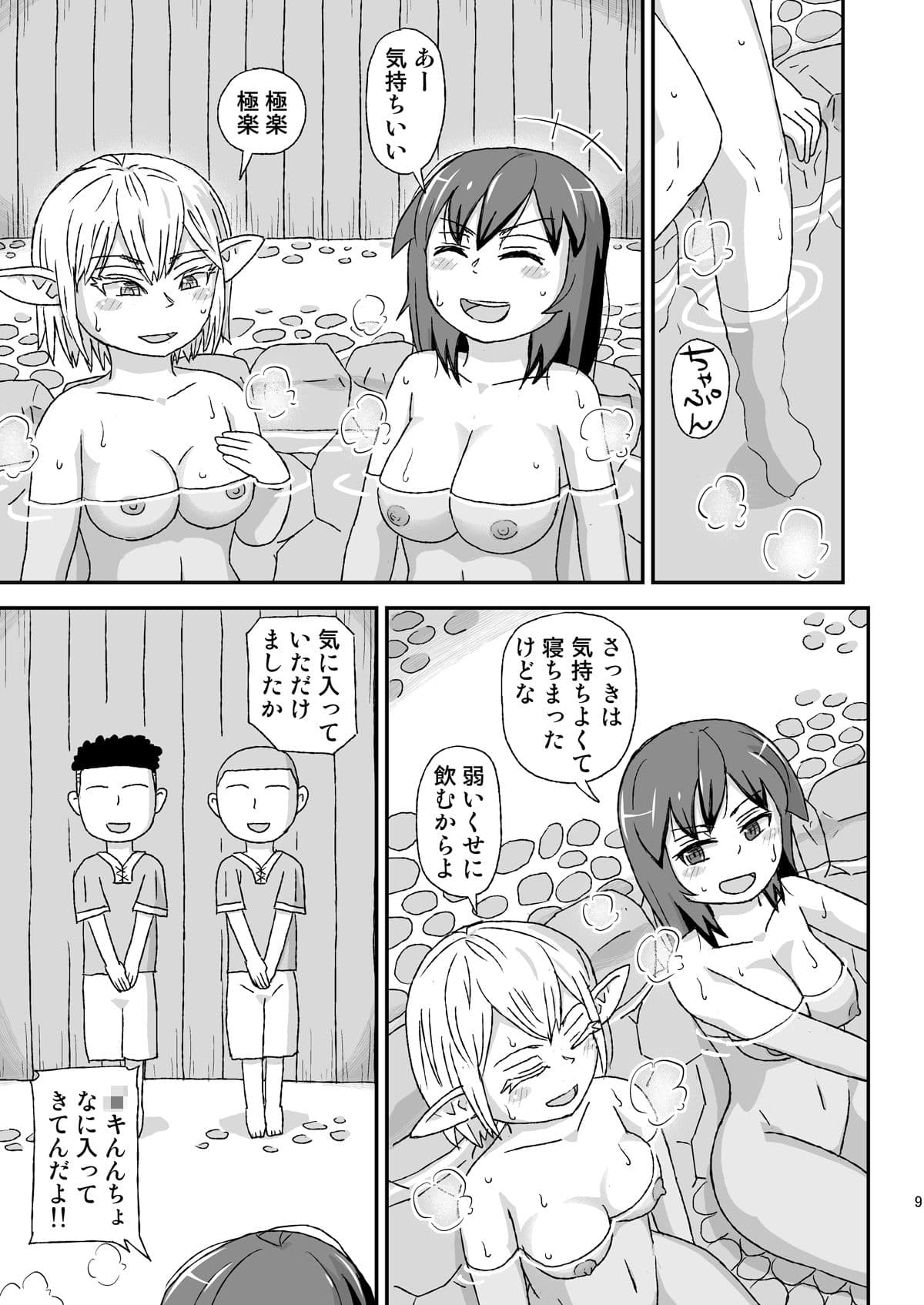 女冒険者を睡眠姦する宿屋のクソ○キ サンプル画像 3
