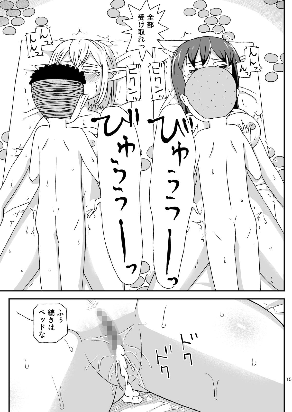 女冒険者を睡眠姦する宿屋のクソ○キ サンプル画像 5