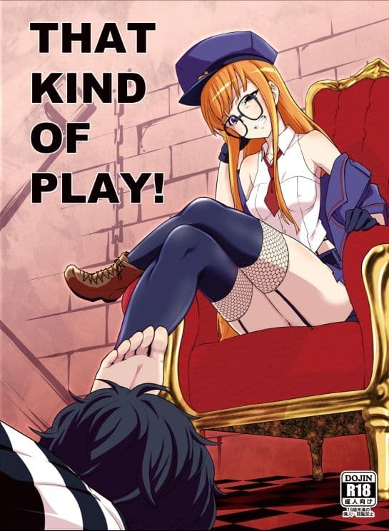 THAT KIND OF PLAY！ サンプル画像 1