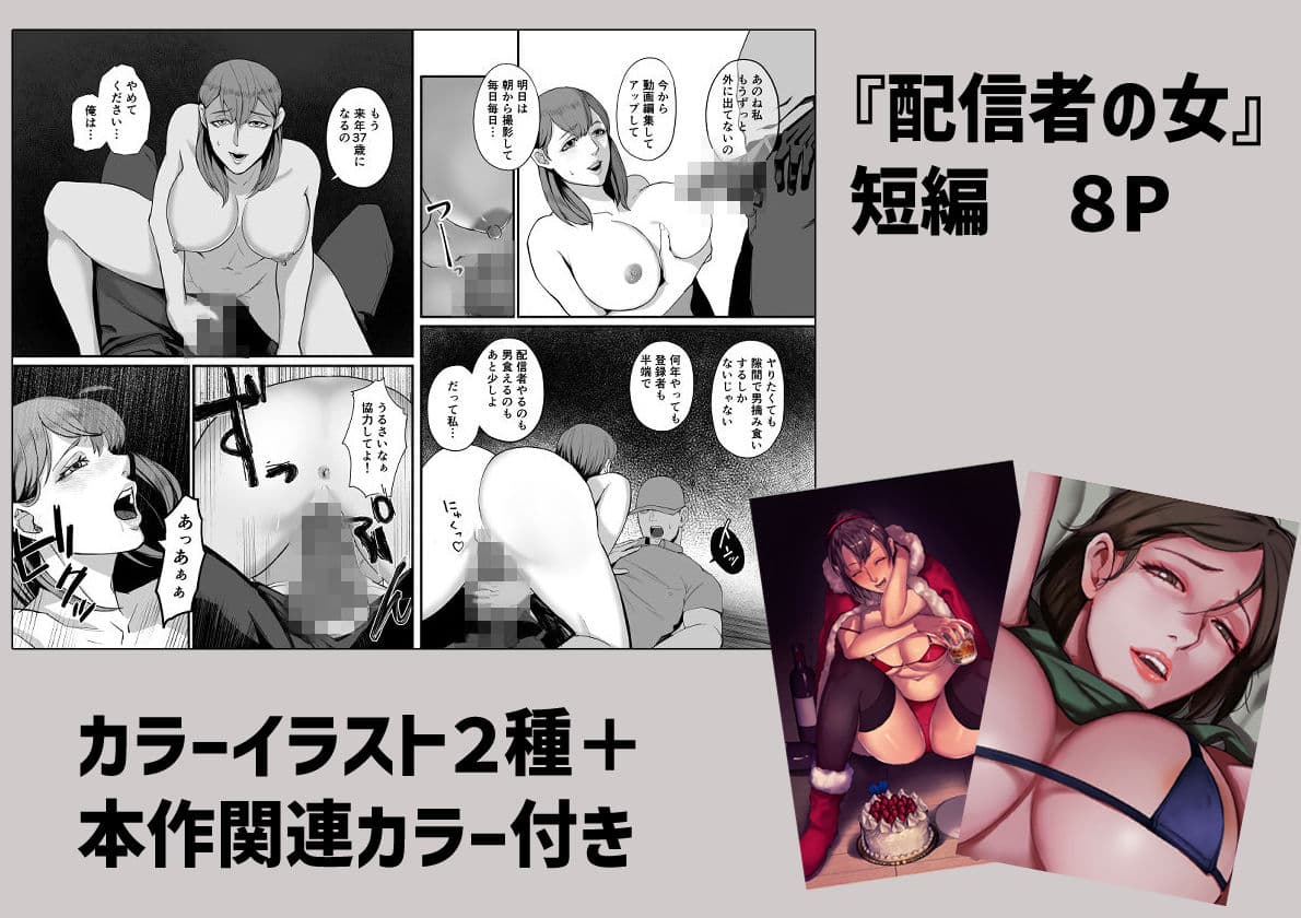 潜入捜査官叶道子の夢 サンプル画像 10