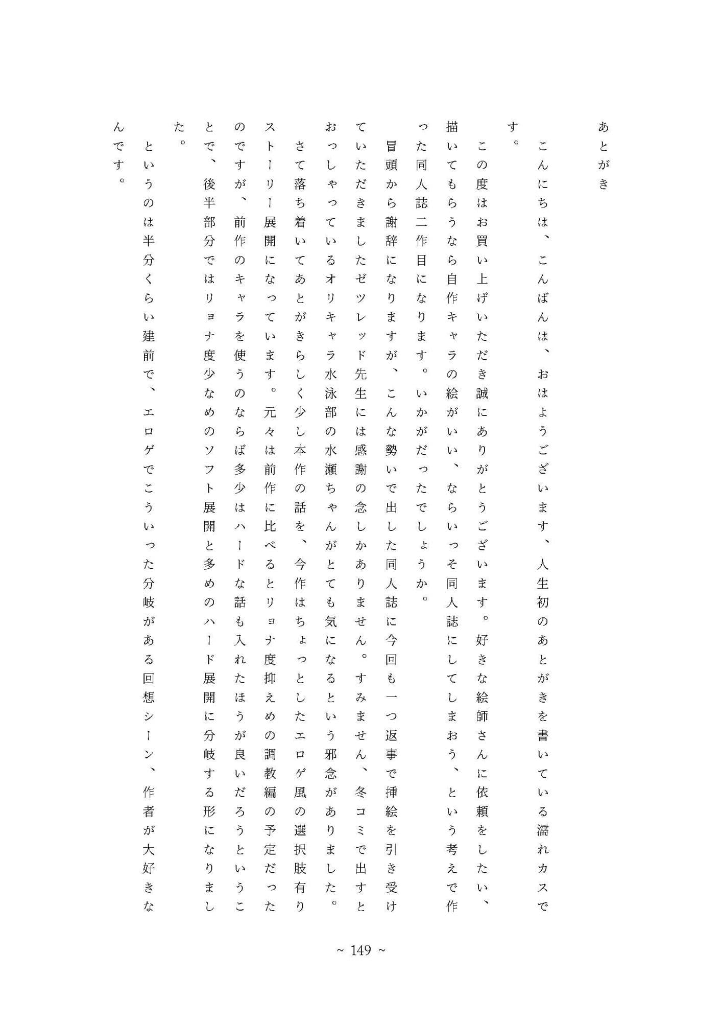 拉致られ姉妹の監禁生活―妹佐奈・調教編50日目― サンプル画像 10