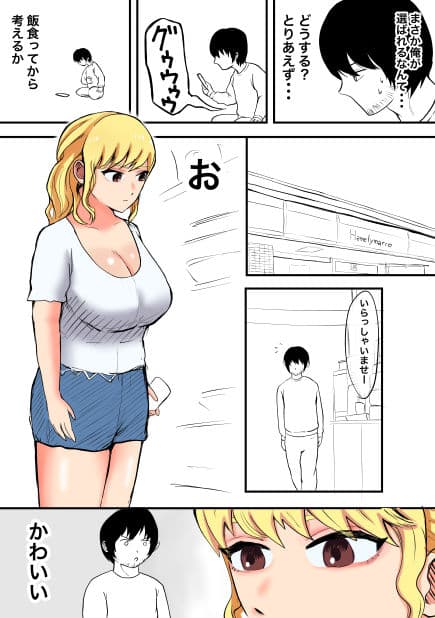 誰とでも即セックスできる世界 サンプル画像 2