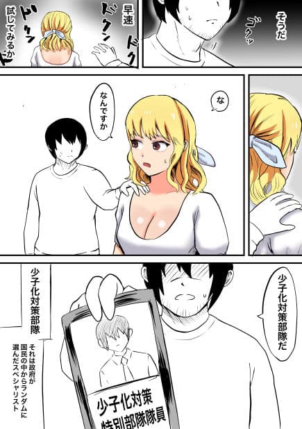 誰とでも即セックスできる世界 サンプル画像 3