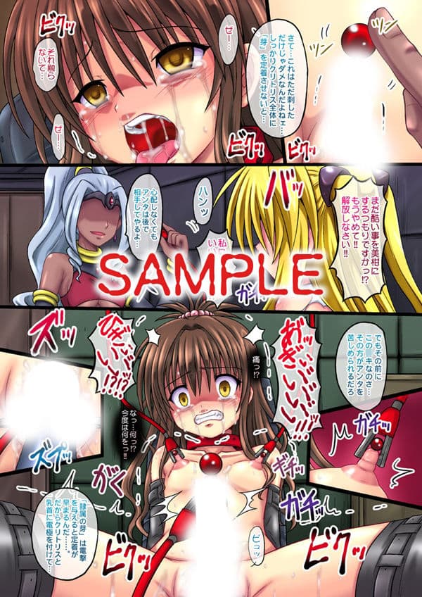 MIKANダークネス総集編1ダウンロード版 サンプル画像 10