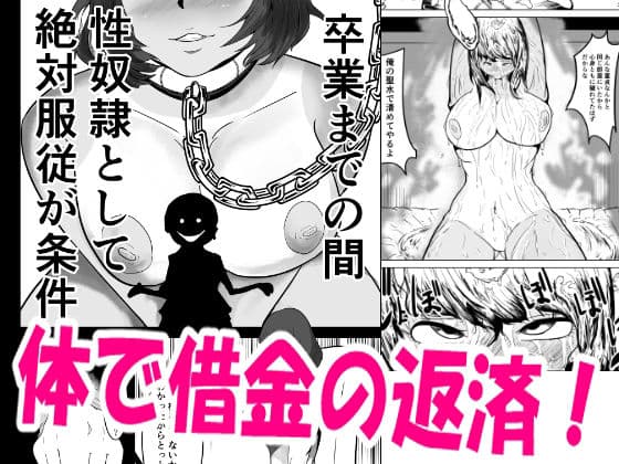 先輩彼女は理事長にNTRれてた サンプル画像 1