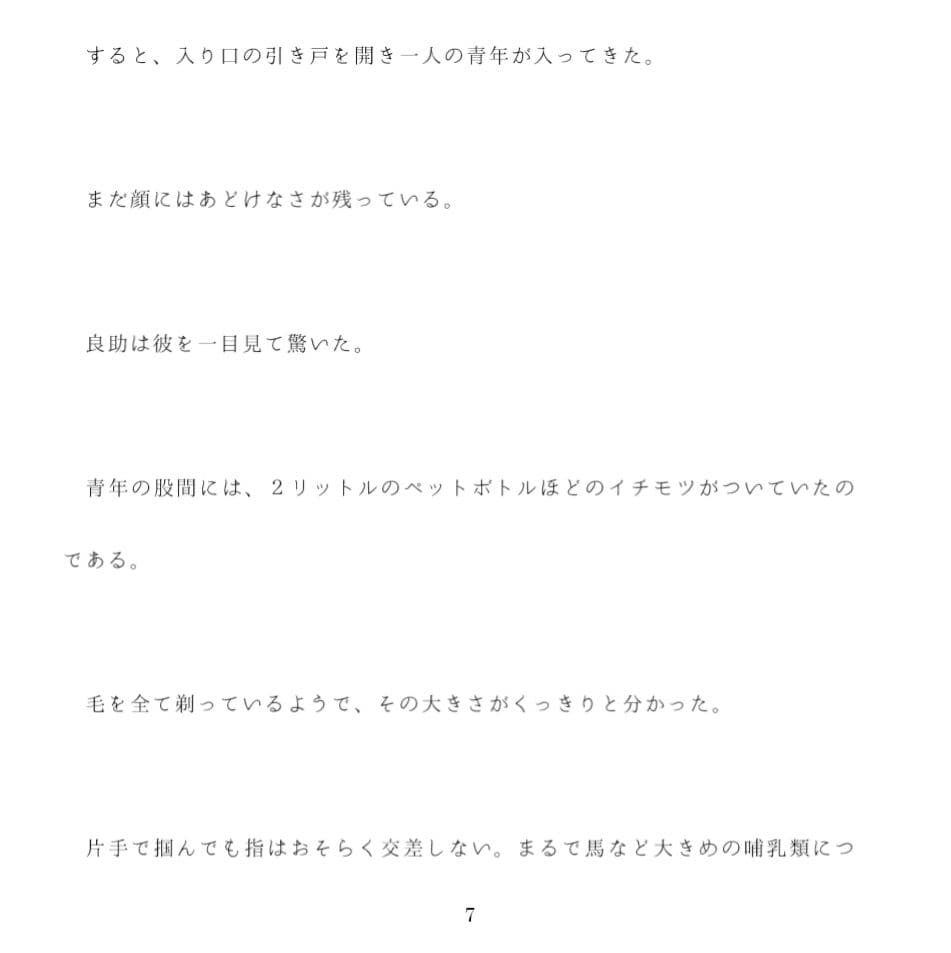 俺は冴えないサラリーマン 温泉でエロすぎる4Pを見たっ！！！ サンプル画像 1