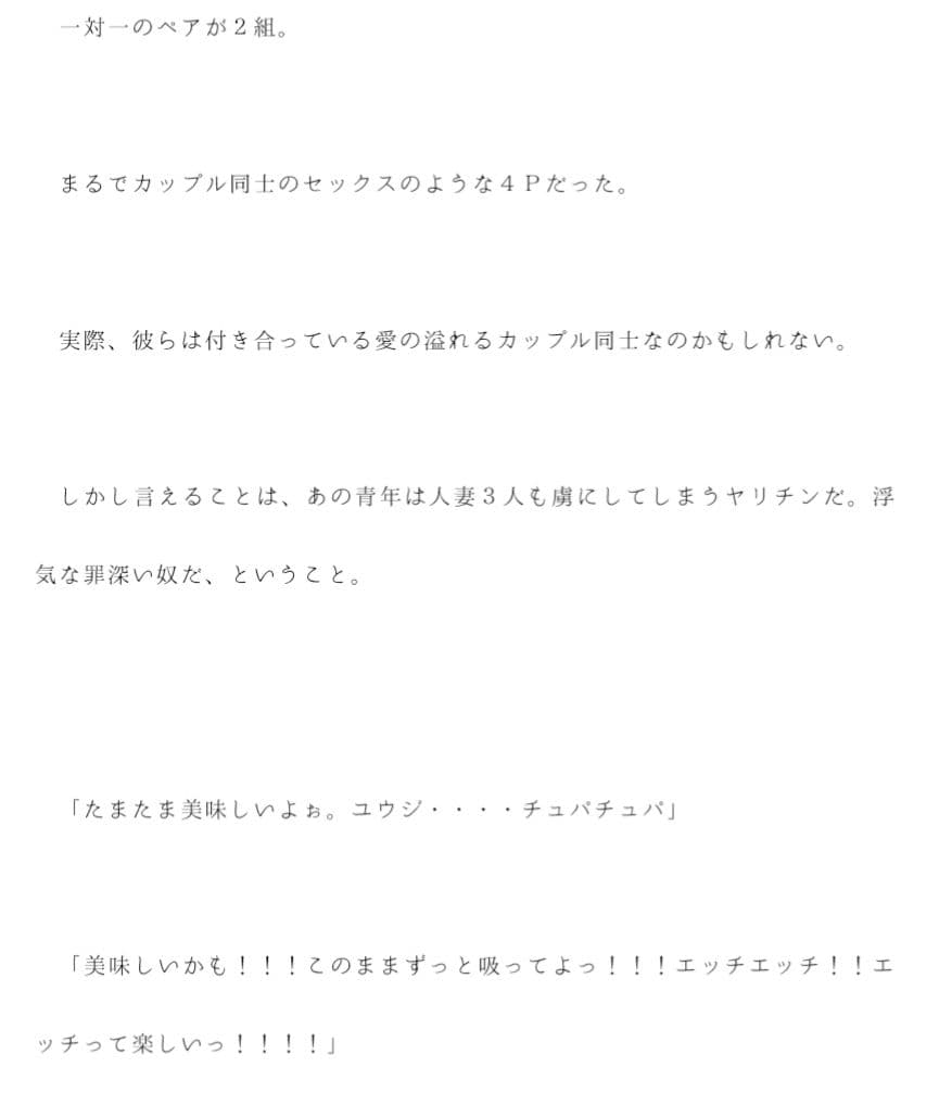 俺は冴えないサラリーマン 温泉でエロすぎる4Pを見たっ！！！ サンプル画像 3