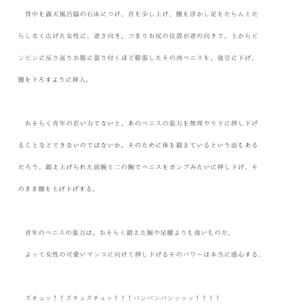 俺は冴えないサラリーマン 温泉でエロすぎる4Pを見たっ！！！ サンプル画像 4