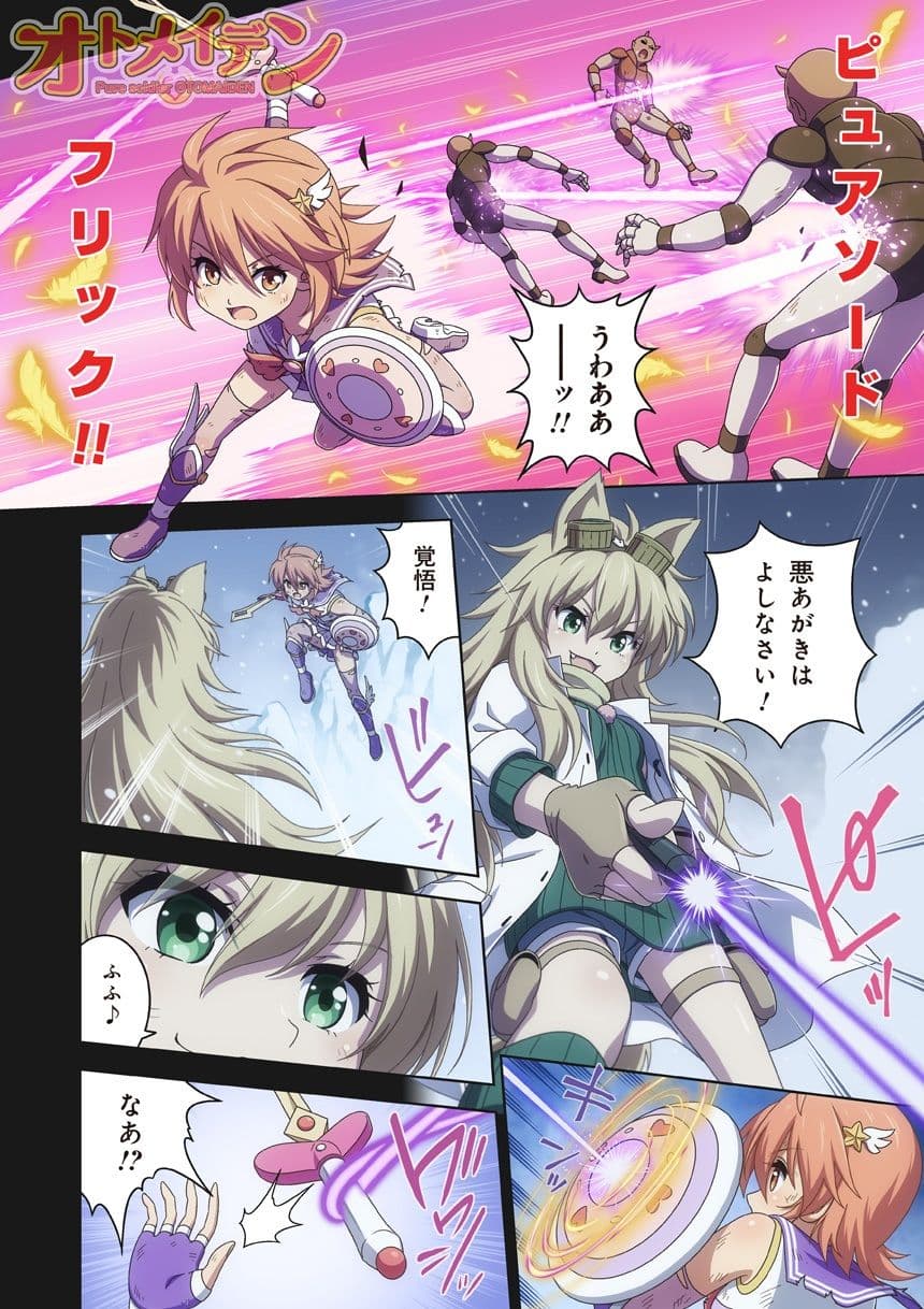 ピュアソルジャー・オトメイデン ＃10.夢の牢獄 サンプル画像 1