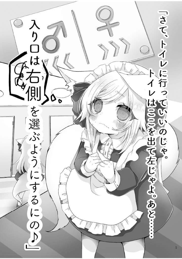 カラダを賭けるギャンブルで男が妹(どれい)になったおはなし サンプル画像 1