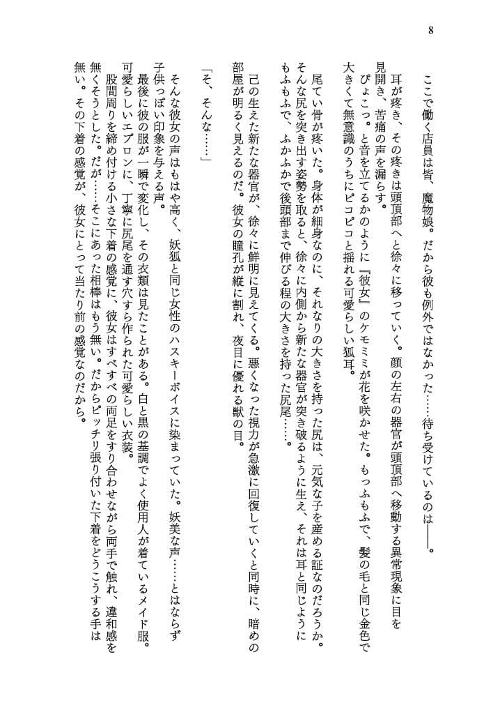 カラダを賭けるギャンブルで男が妹(どれい)になったおはなし サンプル画像 8