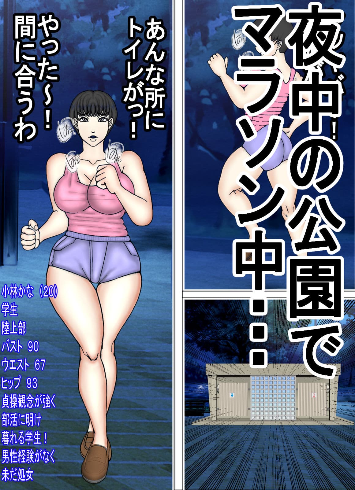 排泄時、変態キモ禿げおやじに 襲われ 受精しちゃうショートカットな女の子（処女） サンプル画像 8