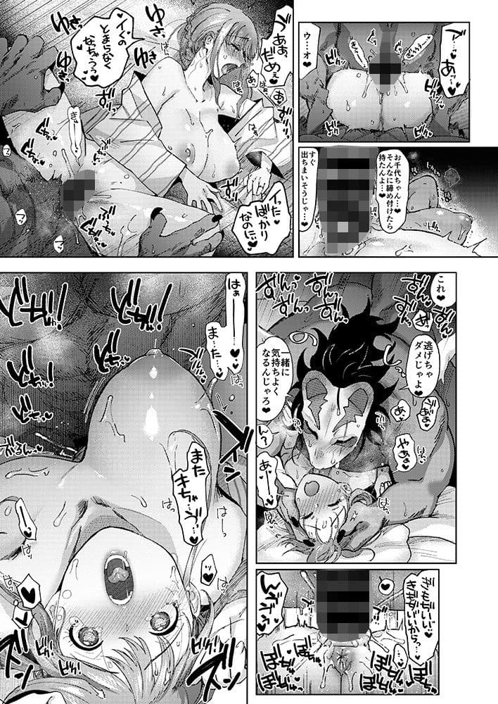 狸のこいびとシリーズまとめパック サンプル画像 9