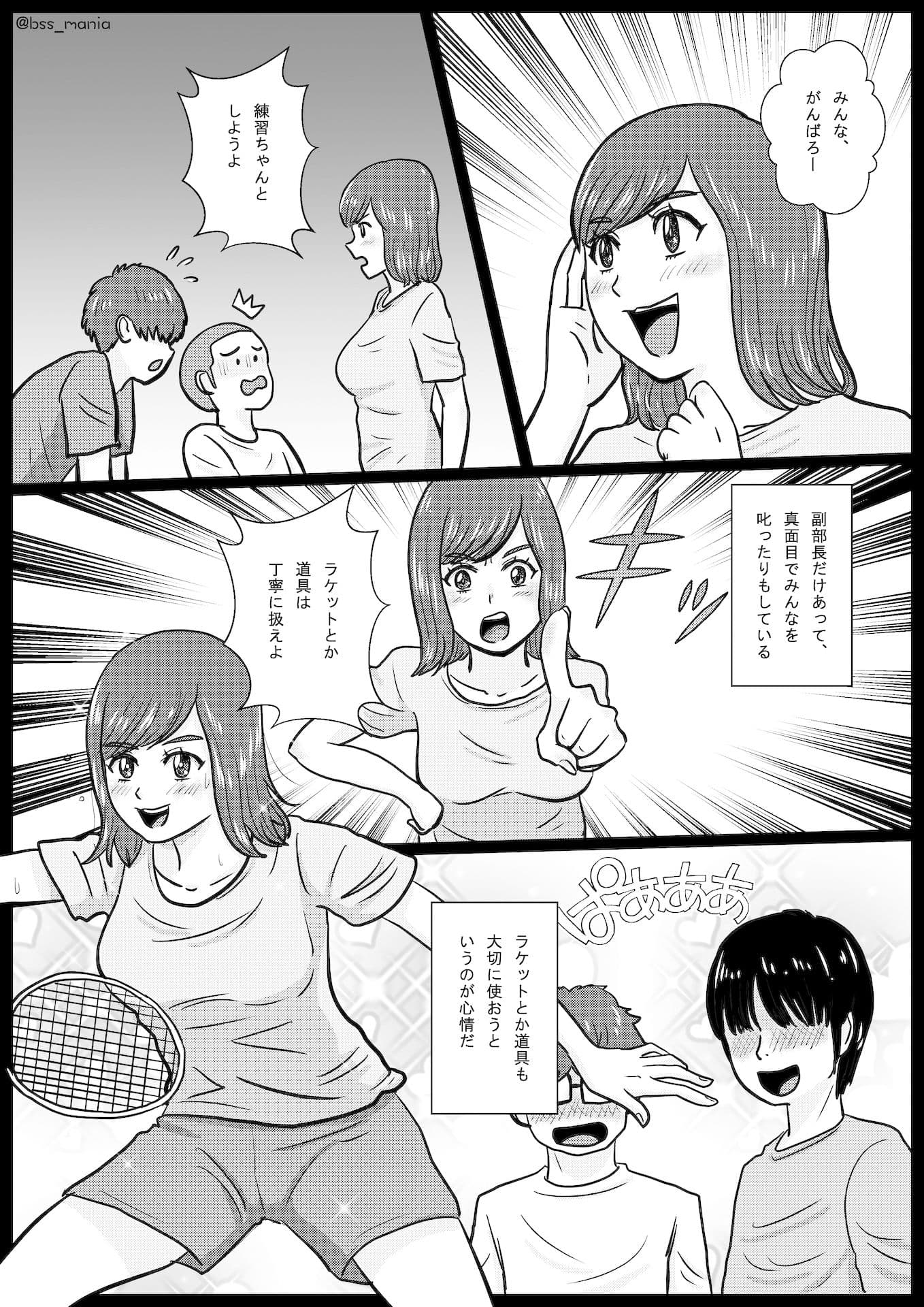 「苦手」って言ってたのに、あっという間にチャラ男に落とされて、トイレでフェラする役目にされちゃった、みんなが憧れてたサークルの部長と副部長 ｜ BSS 僕が先に好きだったのに サンプル画像 3