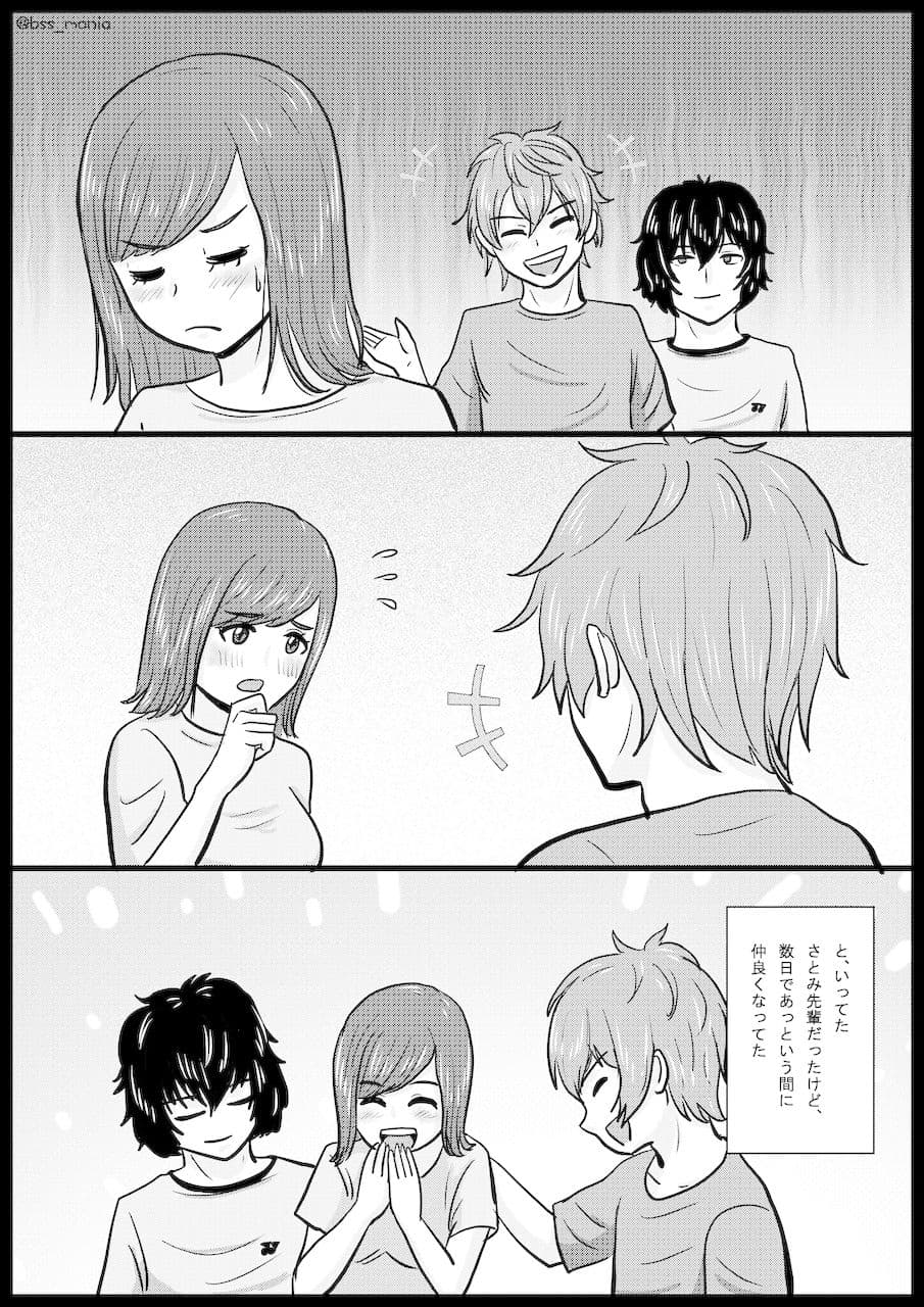 「苦手」って言ってたのに、あっという間にチャラ男に落とされて、トイレでフェラする役目にされちゃった、みんなが憧れてたサークルの部長と副部長 ｜ BSS 僕が先に好きだったのに サンプル画像 4