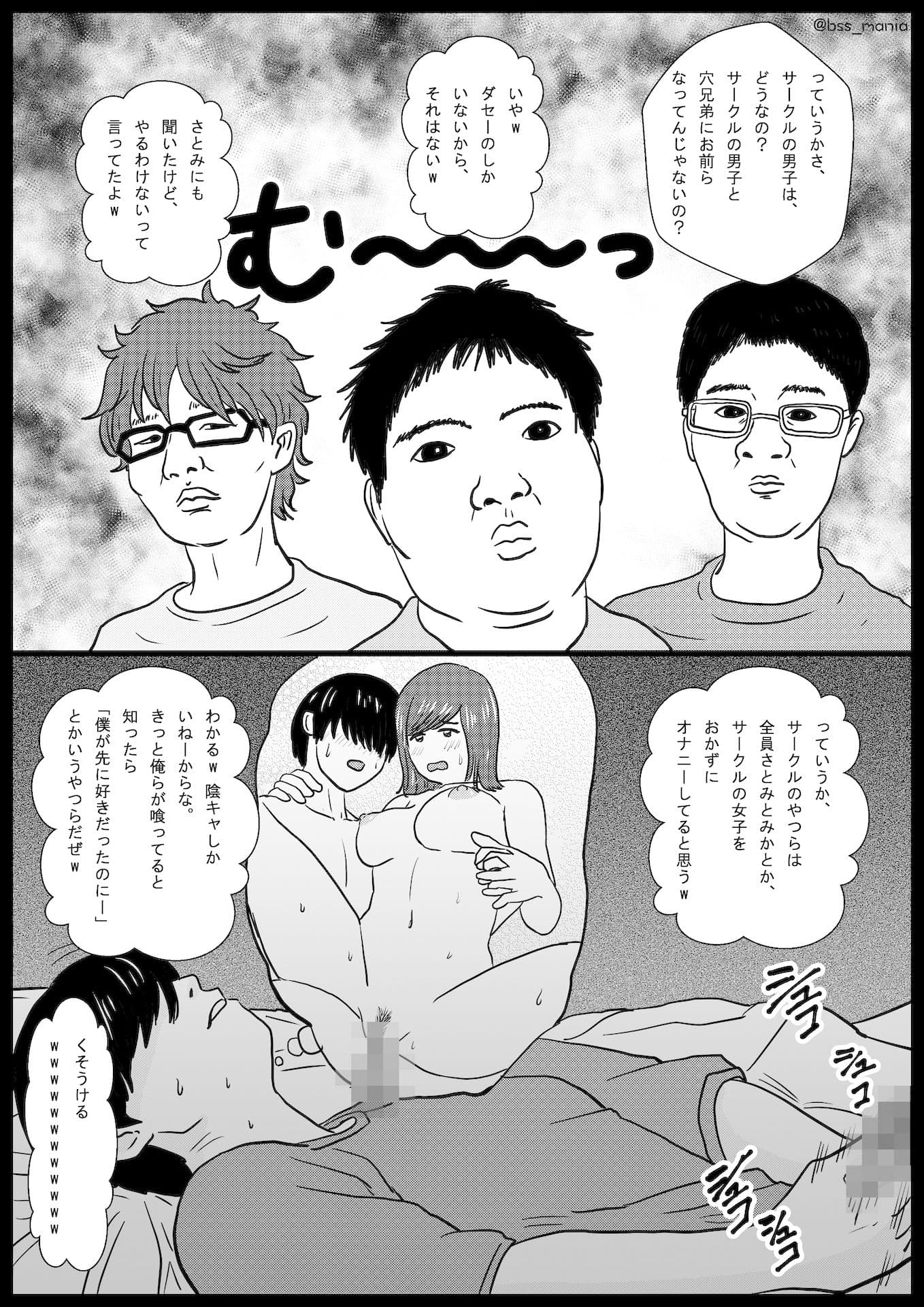 「苦手」って言ってたのに、あっという間にチャラ男に落とされて、トイレでフェラする役目にされちゃった、みんなが憧れてたサークルの部長と副部長 ｜ BSS 僕が先に好きだったのに サンプル画像 9
