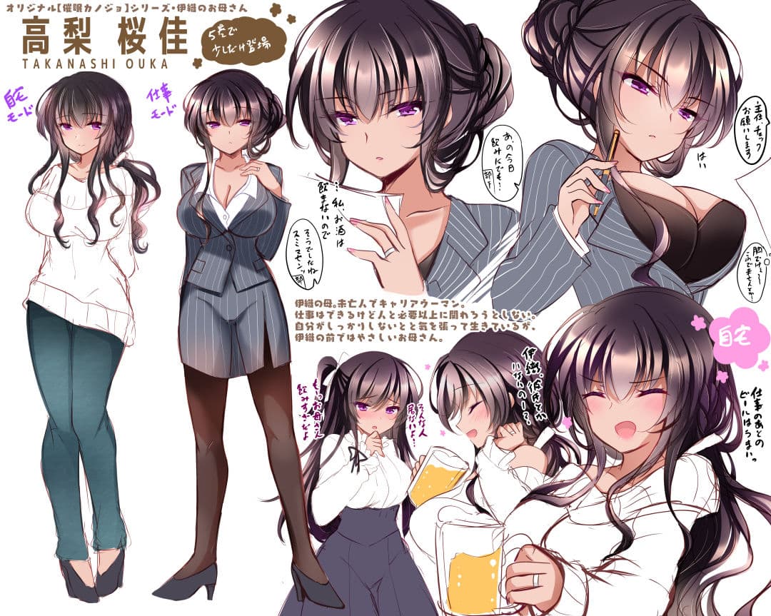 催●カノジョ 彼女の母 高梨桜佳 ＃2 サンプル画像 7