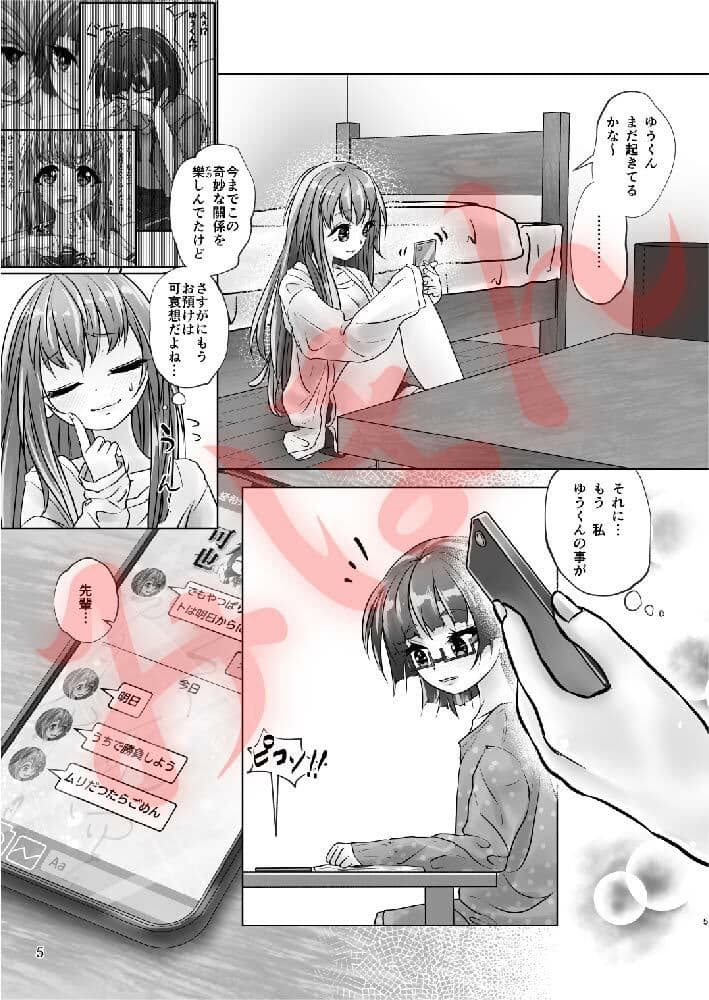 百合色の輸贏 宿志第五 サンプル画像 2