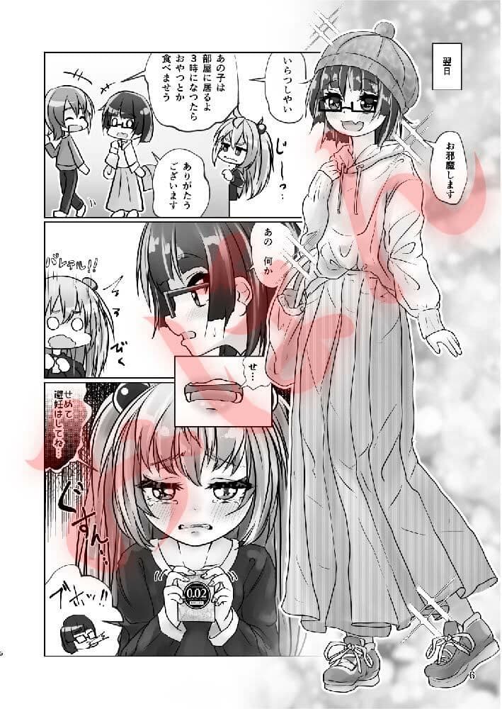 百合色の輸贏 宿志第五 サンプル画像 3