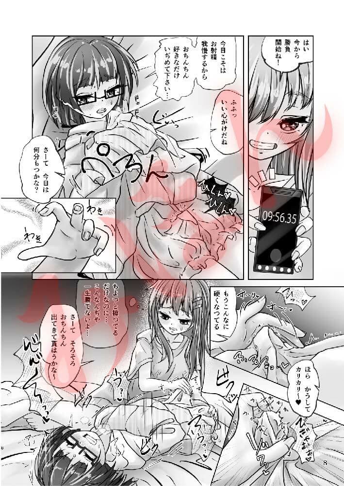 百合色の輸贏 宿志第五 サンプル画像 5