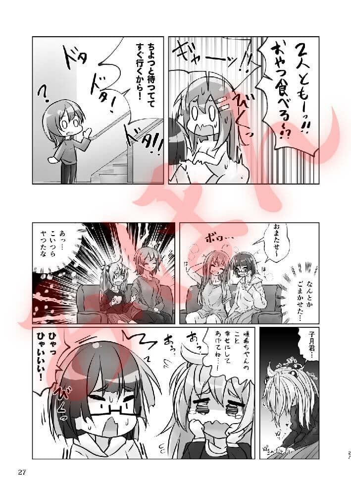 百合色の輸贏 宿志第五 サンプル画像 9