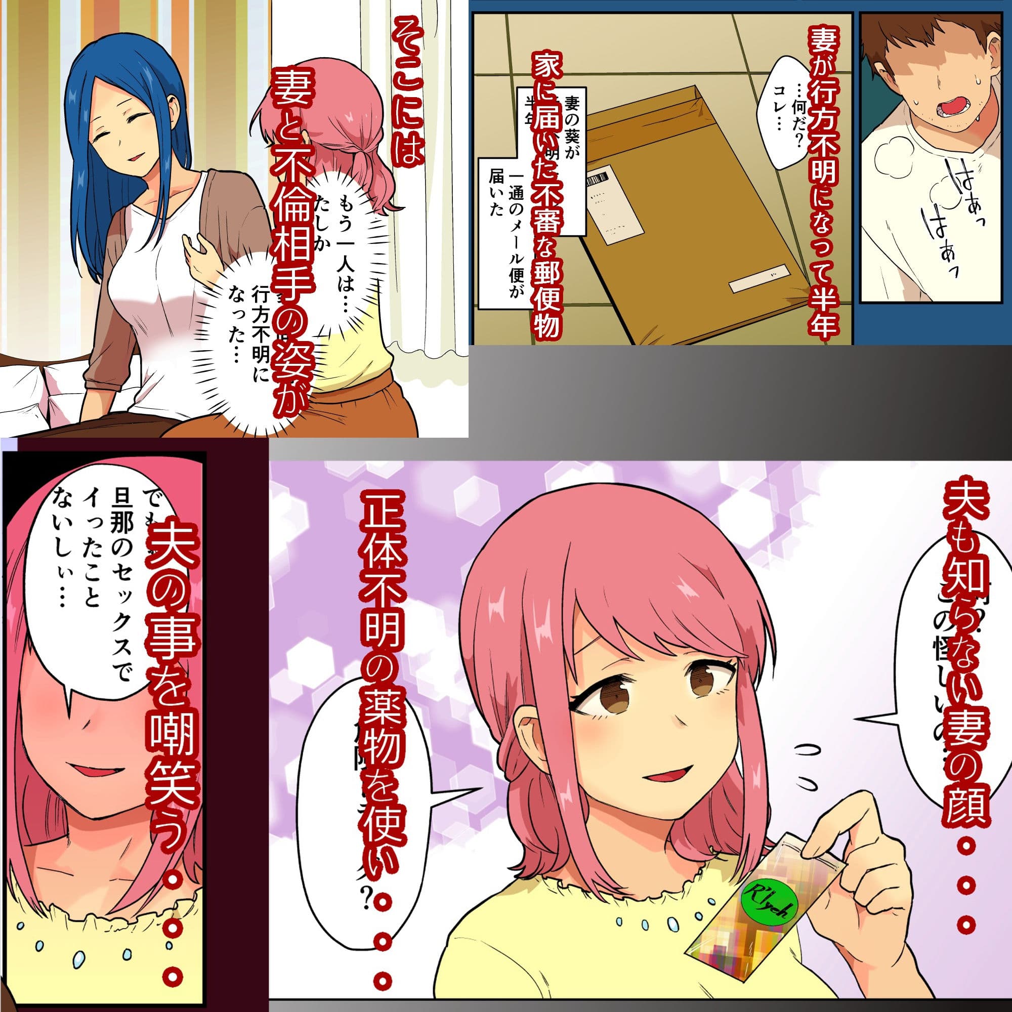 人妻が巨根フタナリに寝取られてキメセク破裂するはなし サンプル画像 1