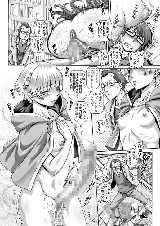 EMPIRE HARD CORE 2017 SUMMER サンプル画像 2