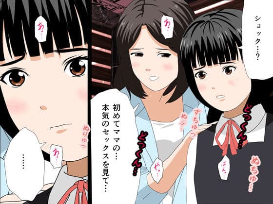 催●浮気研究部 第十話 サンプル画像 3