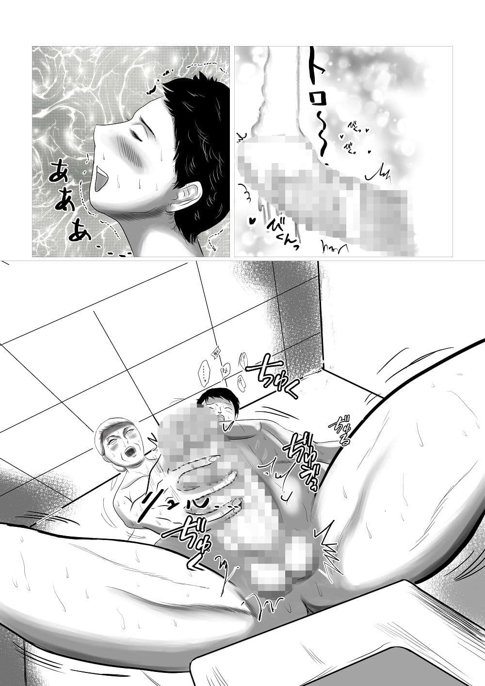 今年の夏もおばあちゃん家にぼくはイク！ サンプル画像 9