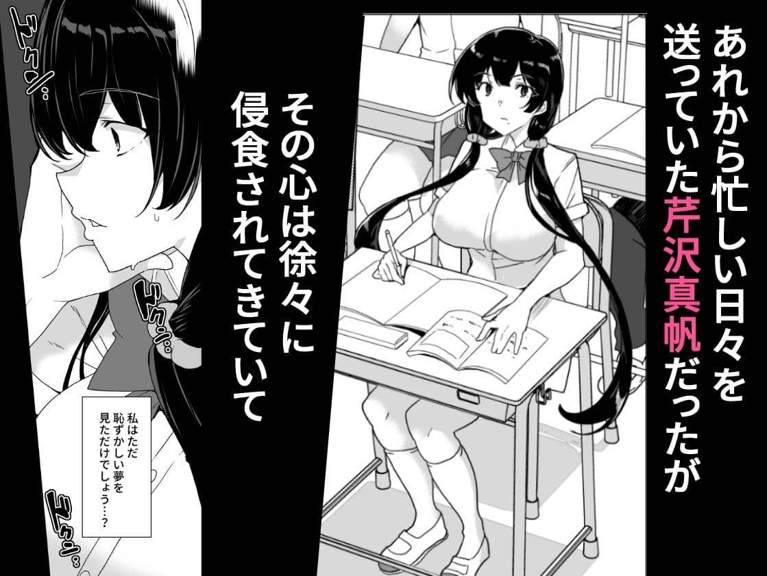 催●用務員 case4 芹沢真帆の長いまどろみ サンプル画像 1