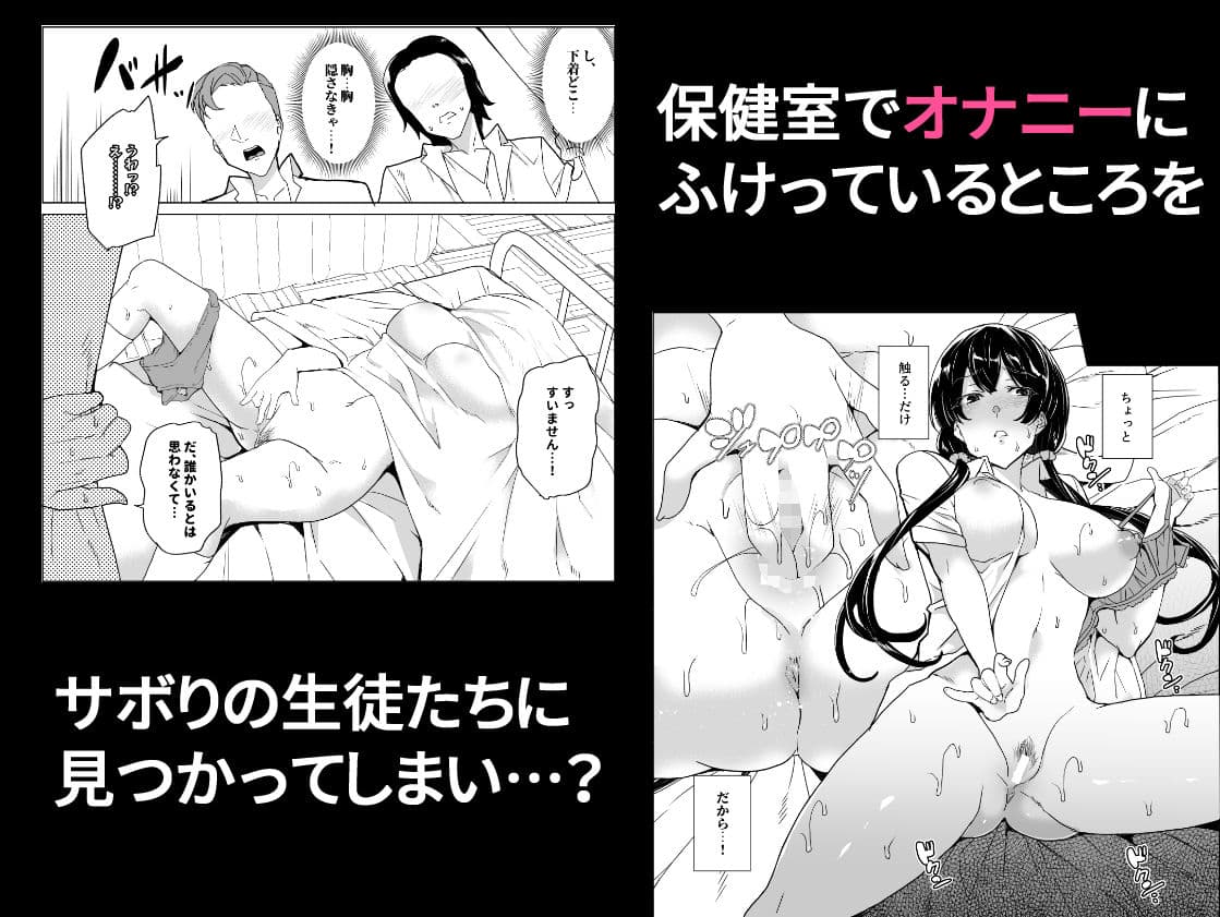 催●用務員 case4 芹沢真帆の長いまどろみ サンプル画像 3