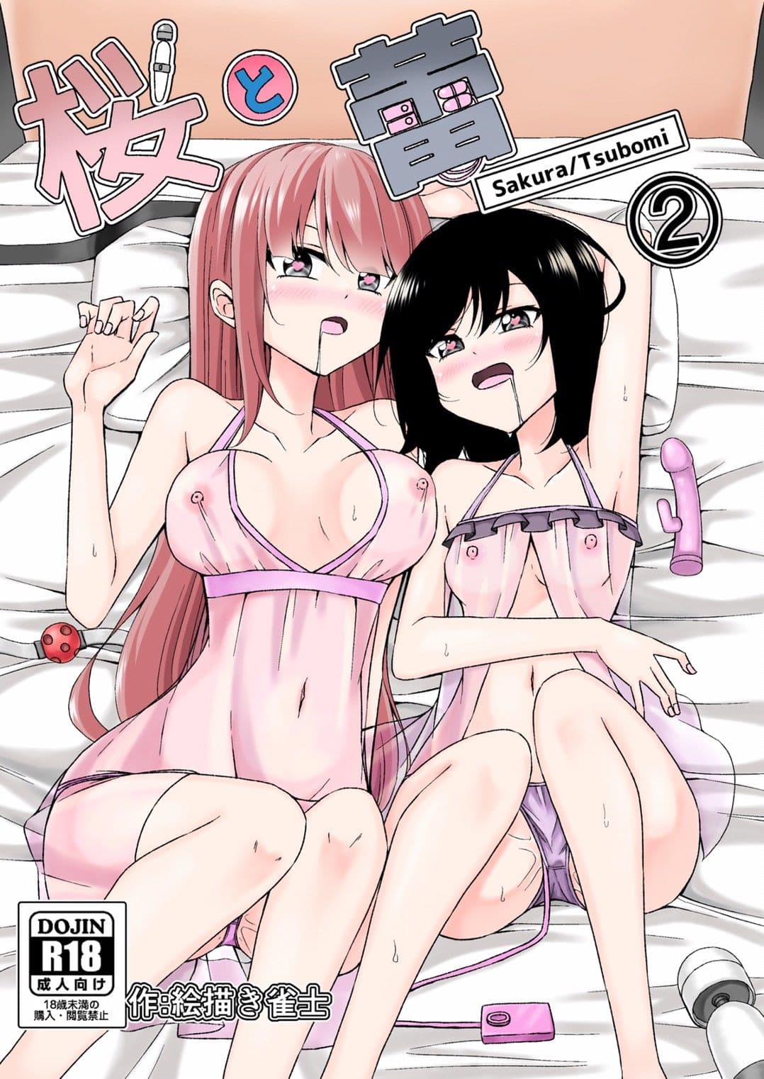 桜と蕾2 サンプル画像 1