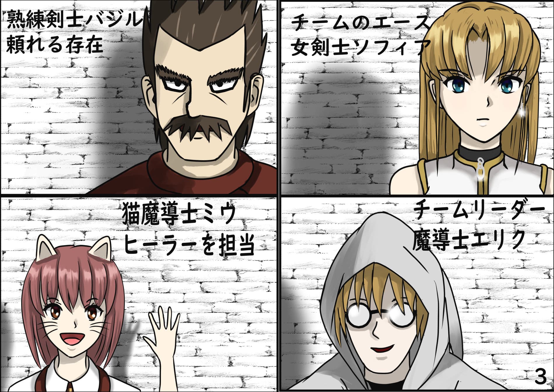 女剣士が毎晩仲間に調教される剣と魔法のファンタジー サンプル画像 1