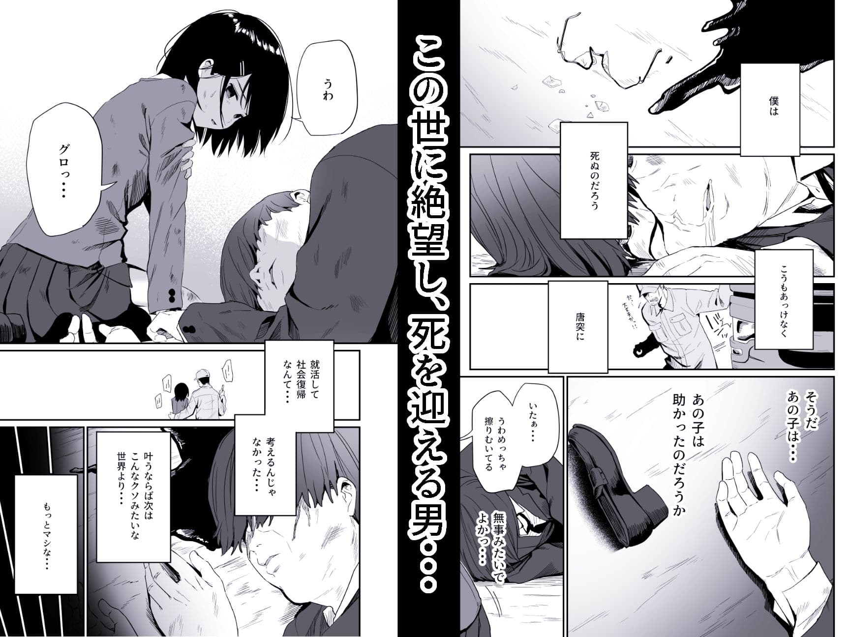 異世界転移したおじさん魔女村へ サンプル画像 2