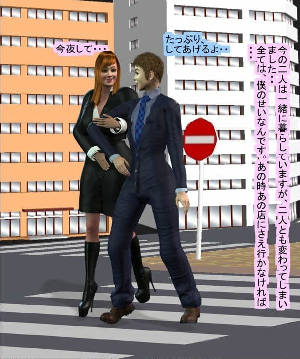 女になったM夫とM妻 サンプル画像 1