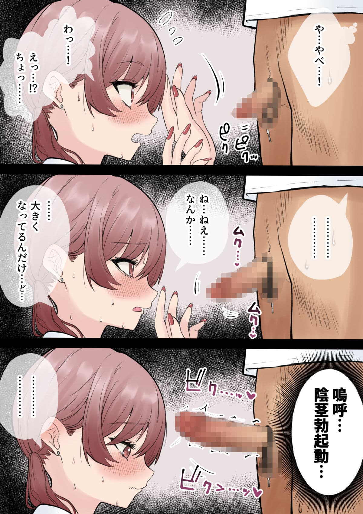 オタクに優しいギャル姉妹 サンプル画像 10