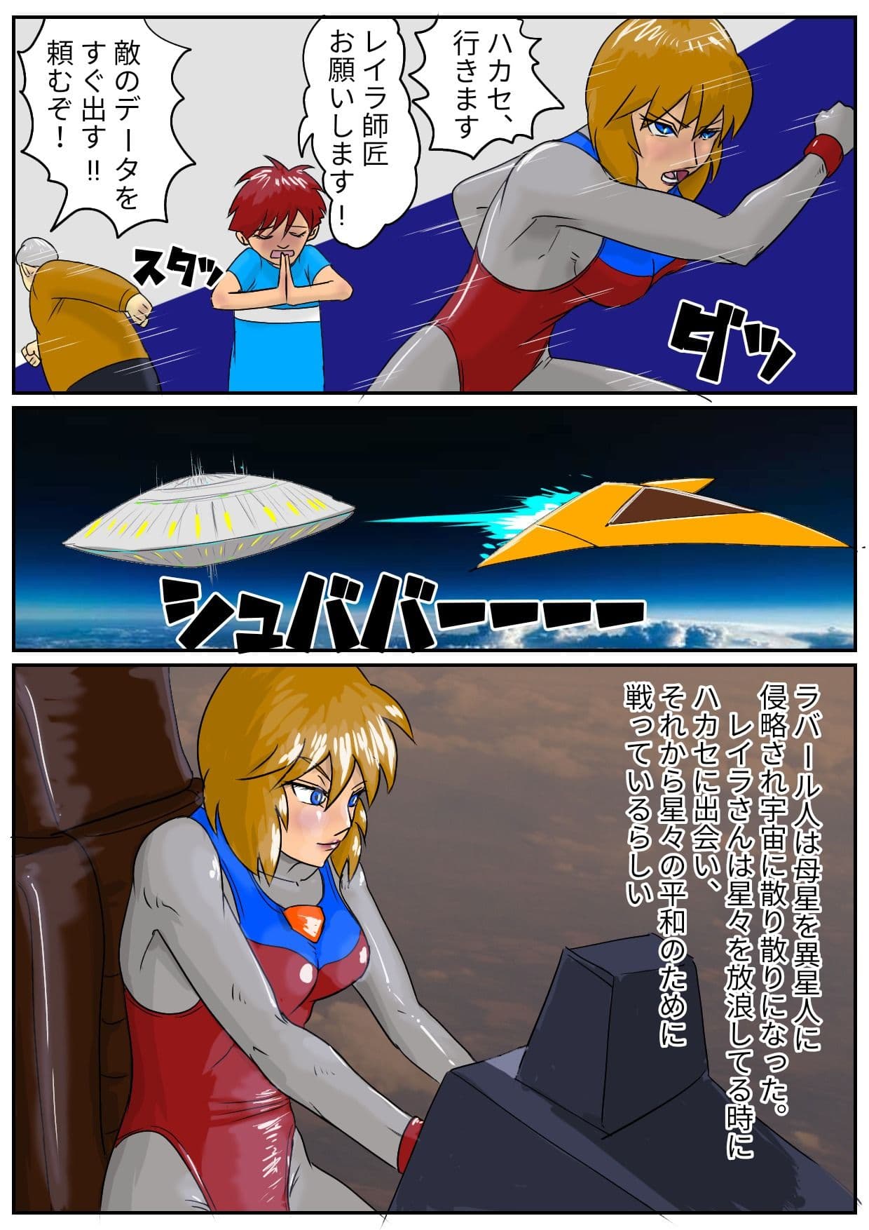 デッカイザー＆ダイレディ サンプル画像 3