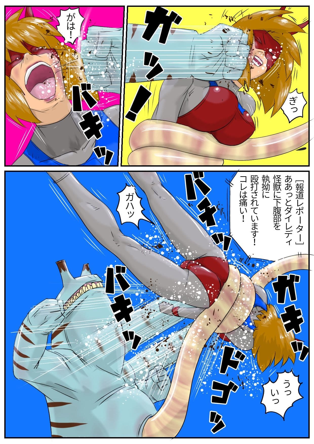 デッカイザー＆ダイレディ サンプル画像 5