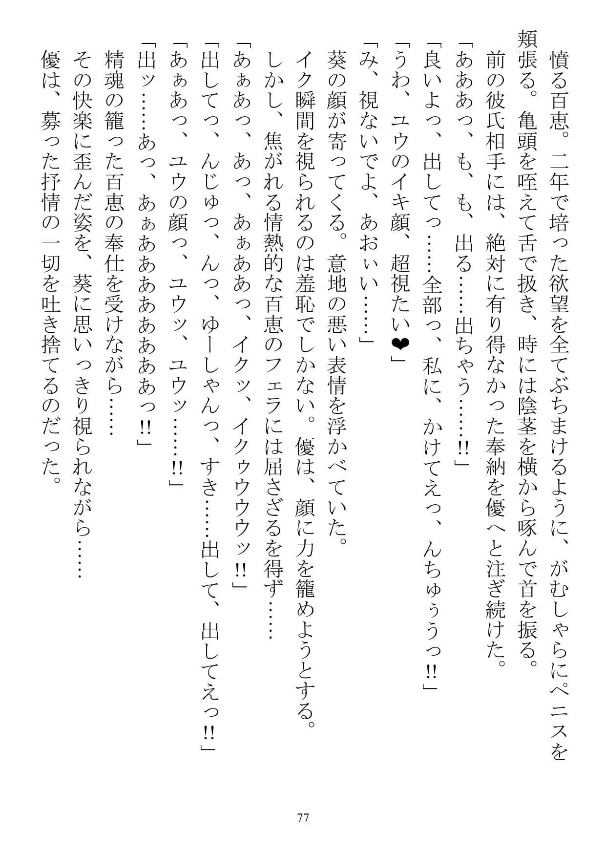シェア彼氏 隔離された島で男子が僕だけなら サンプル画像 1