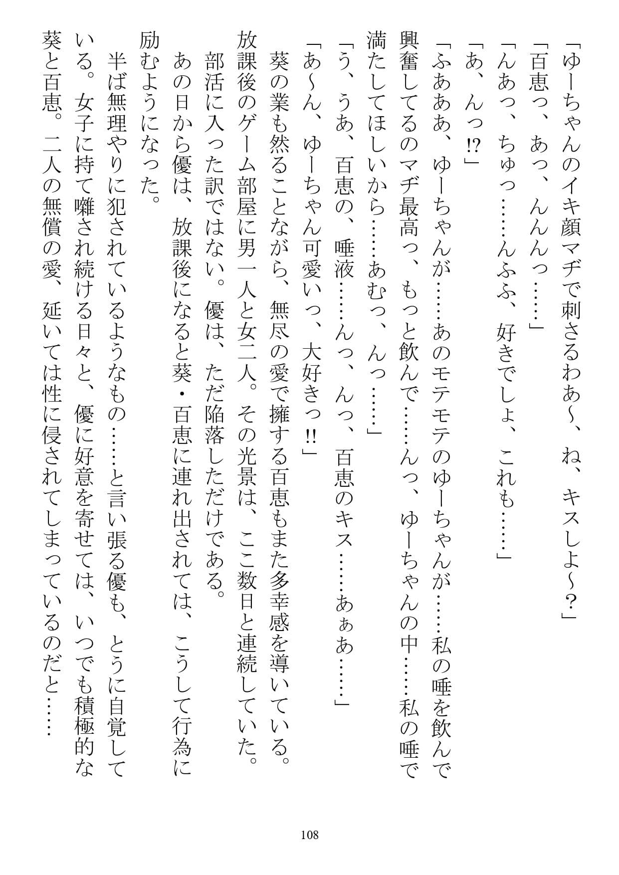 シェア彼氏 隔離された島で男子が僕だけなら サンプル画像 3