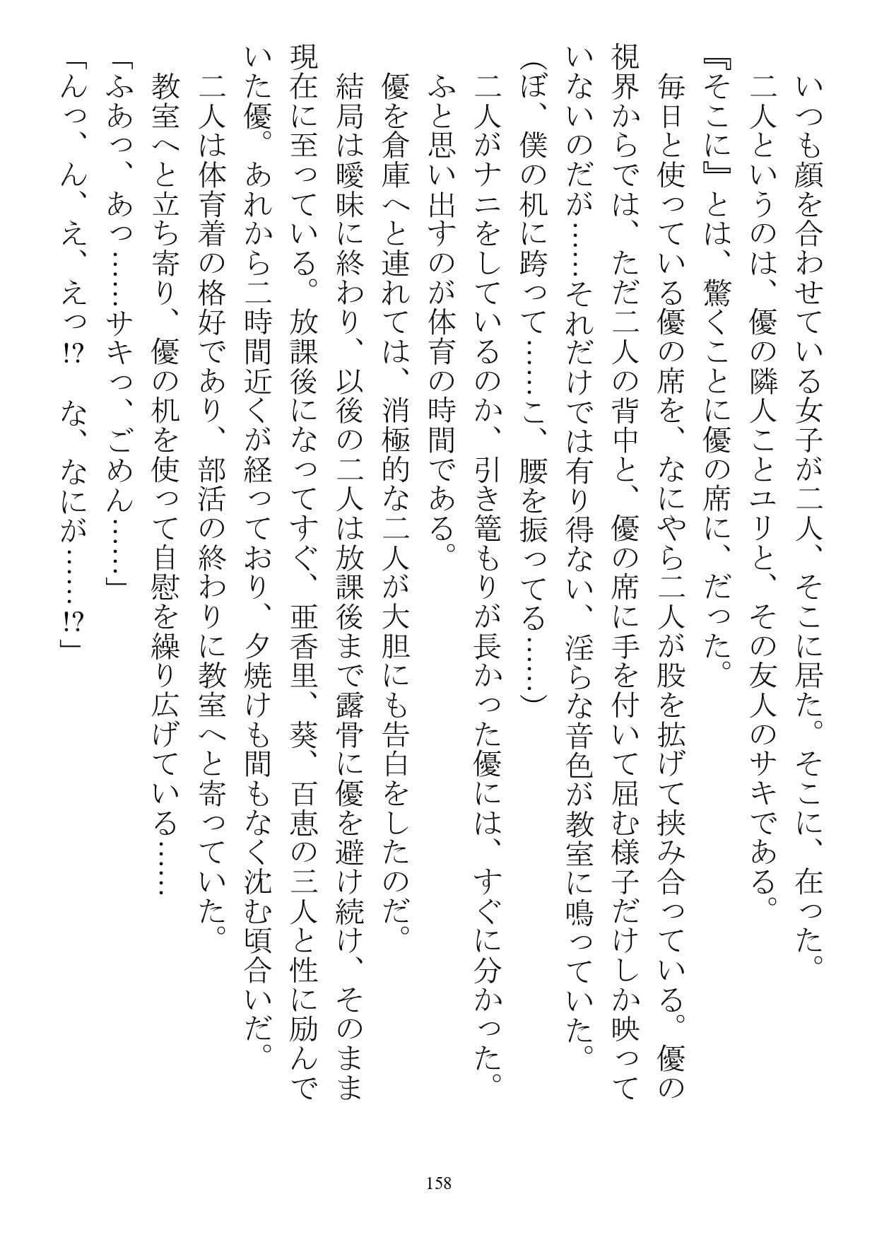 シェア彼氏 隔離された島で男子が僕だけなら サンプル画像 4