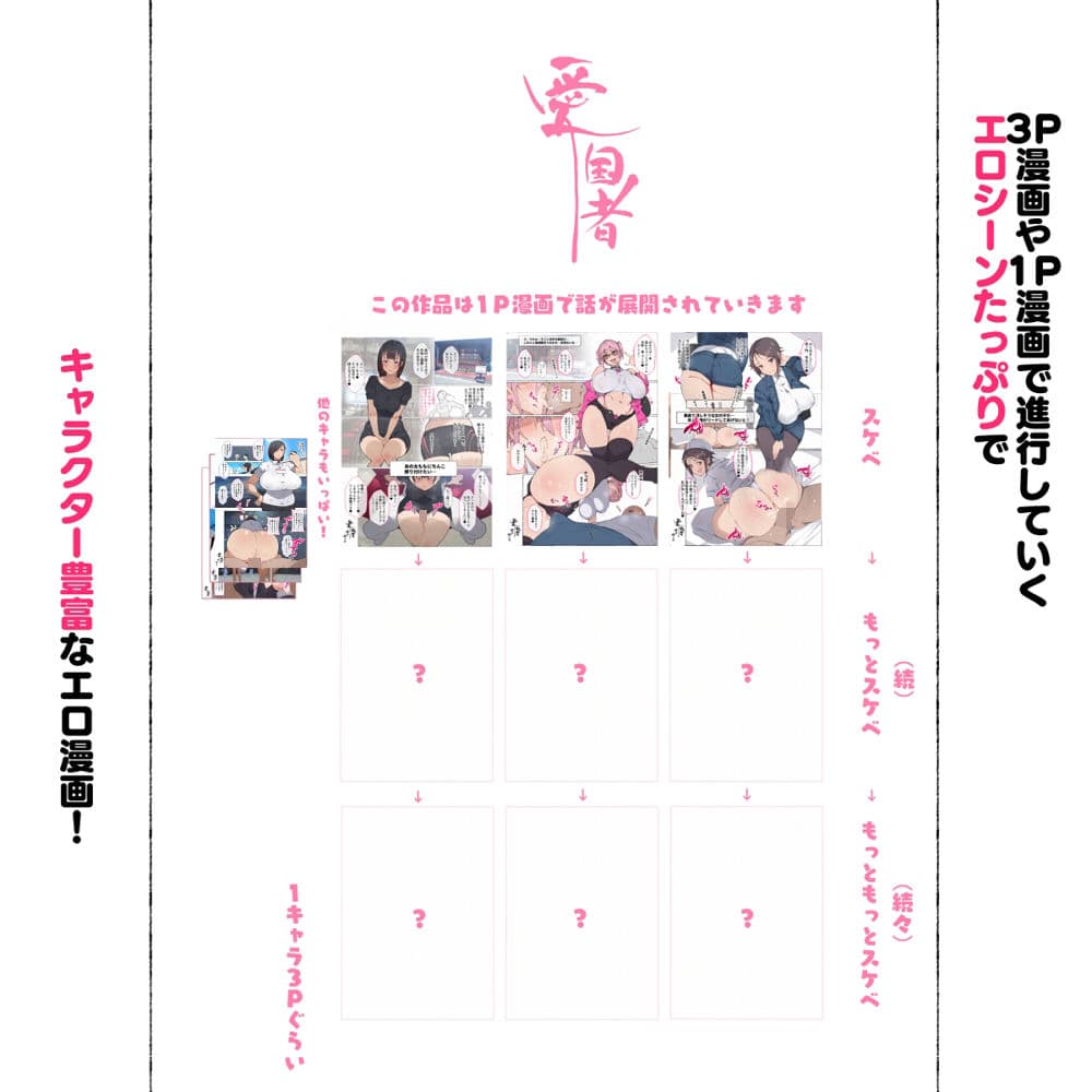 昨日、結婚相談所で出会った女の子に逆レ●プされた 少子化対策 婚活編 サンプル画像 8