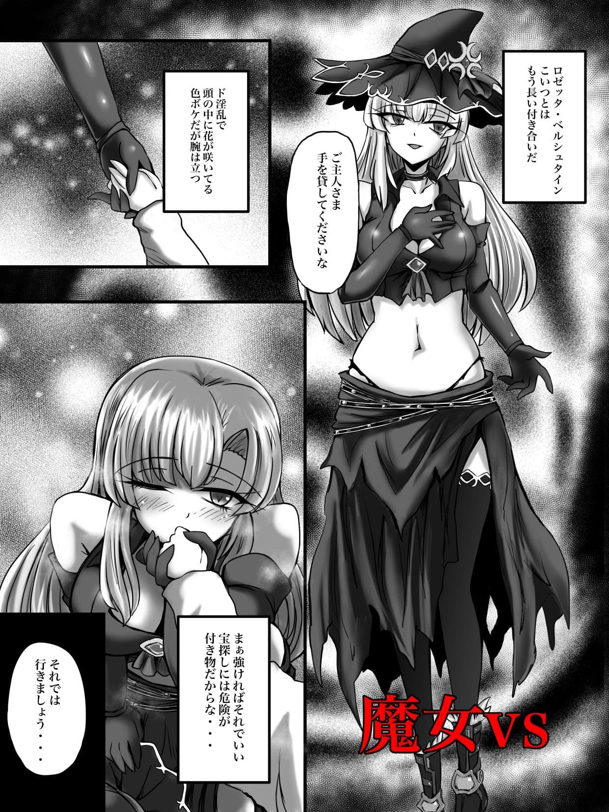 謀略の呪界 サンプル画像 1