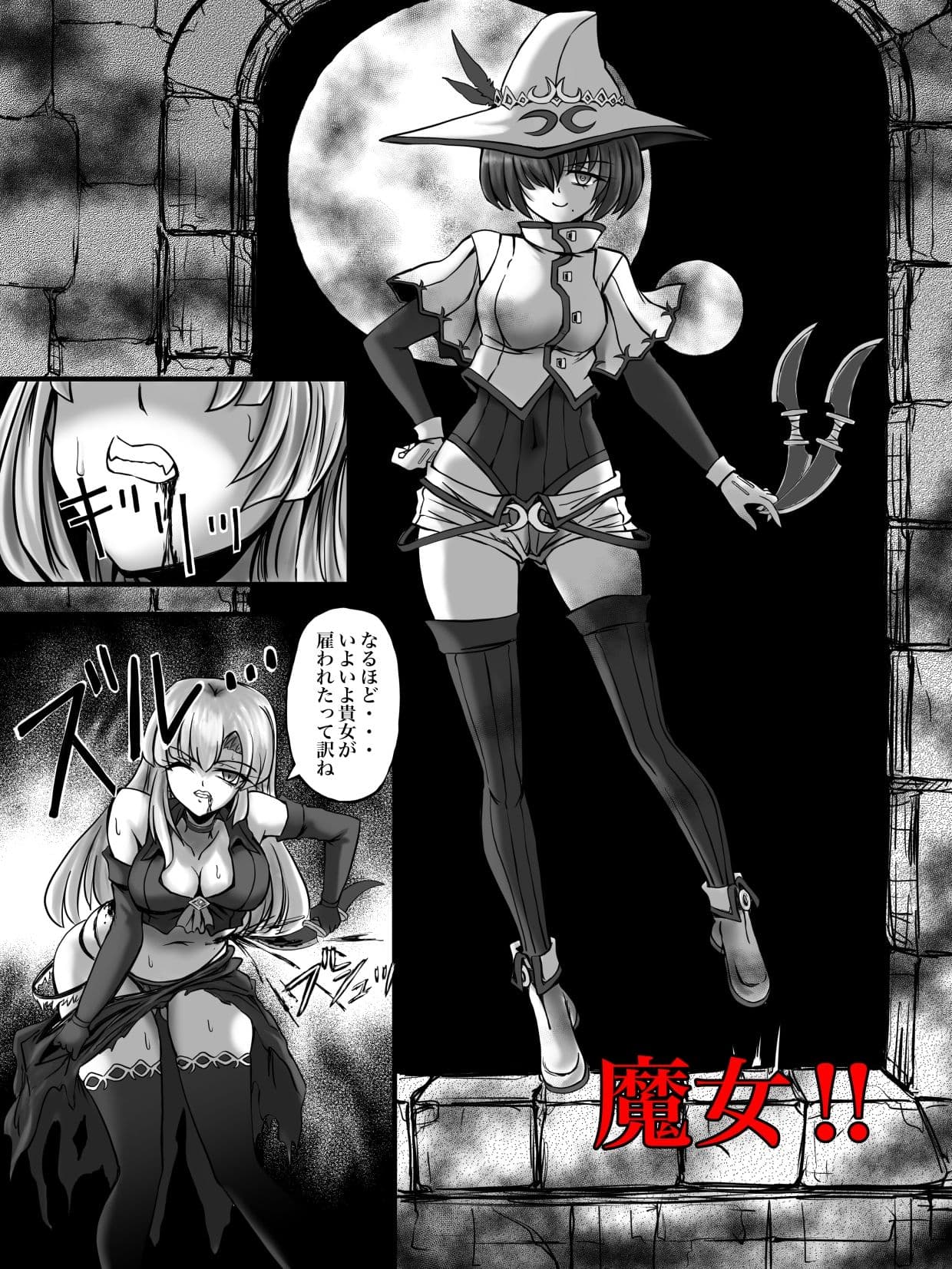 謀略の呪界 サンプル画像 2