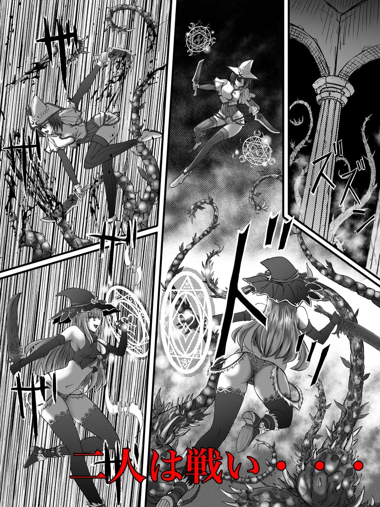 謀略の呪界 サンプル画像 3