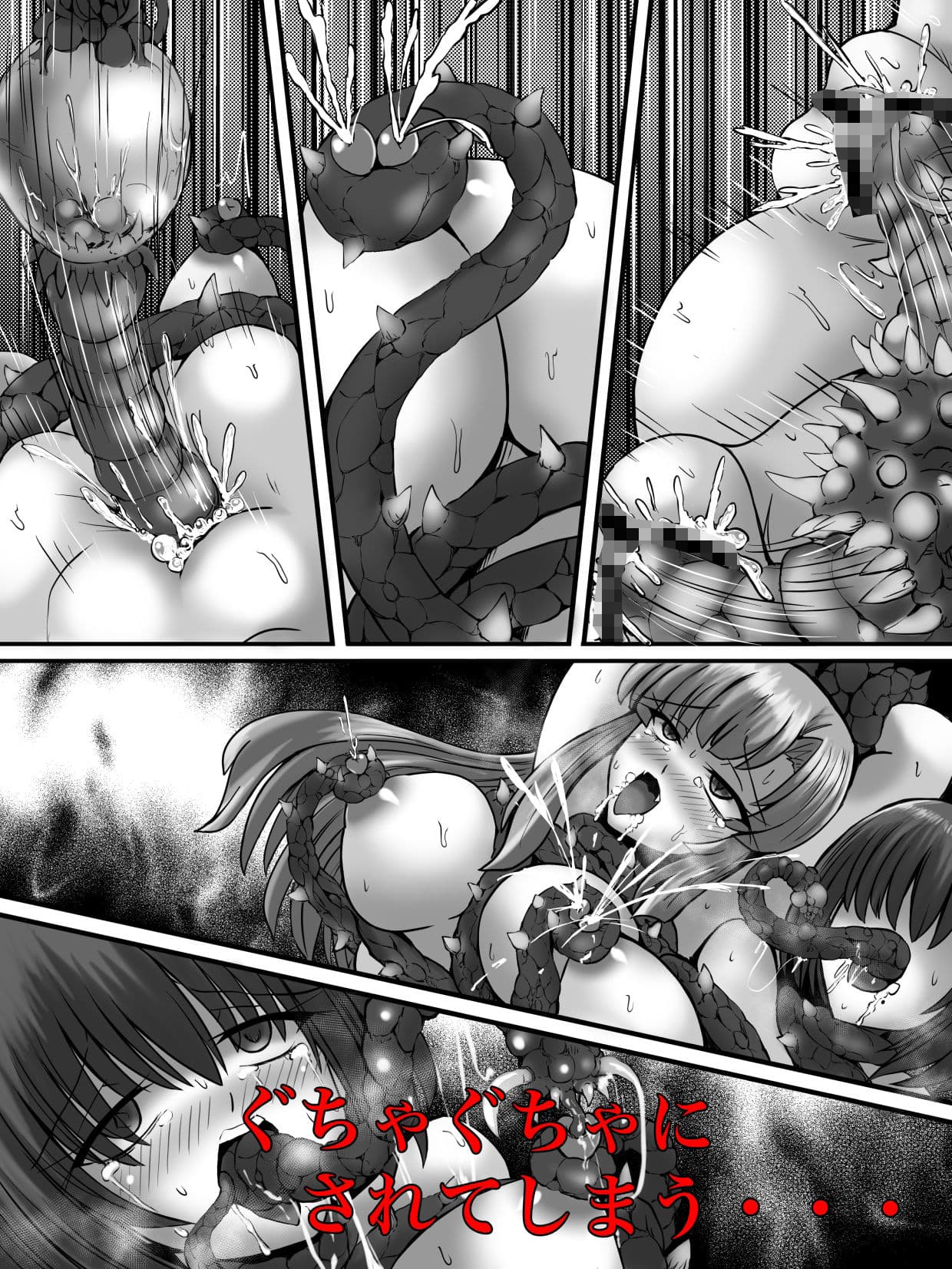 謀略の呪界 サンプル画像 6