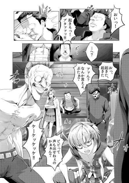 19XX年世紀末スケバン娘 催●恥辱寝取り サンプル画像 1