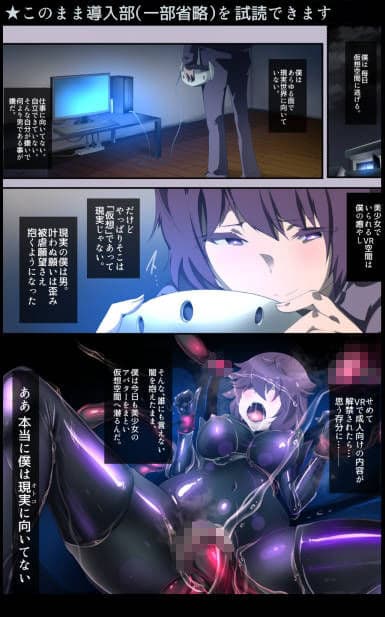 囚われたアナタが人外女体化してエネルギーを吸われつづけるまんが-ハンテンオルタナティヴ- サンプル画像 1