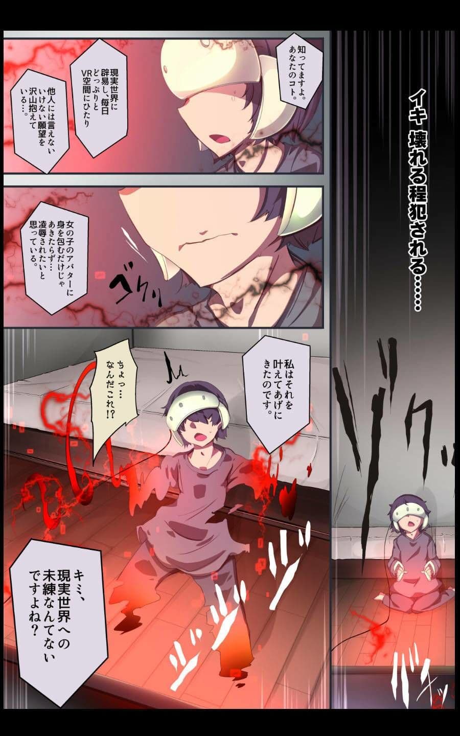 囚われたアナタが人外女体化してエネルギーを吸われつづけるまんが-ハンテンオルタナティヴ- サンプル画像 2